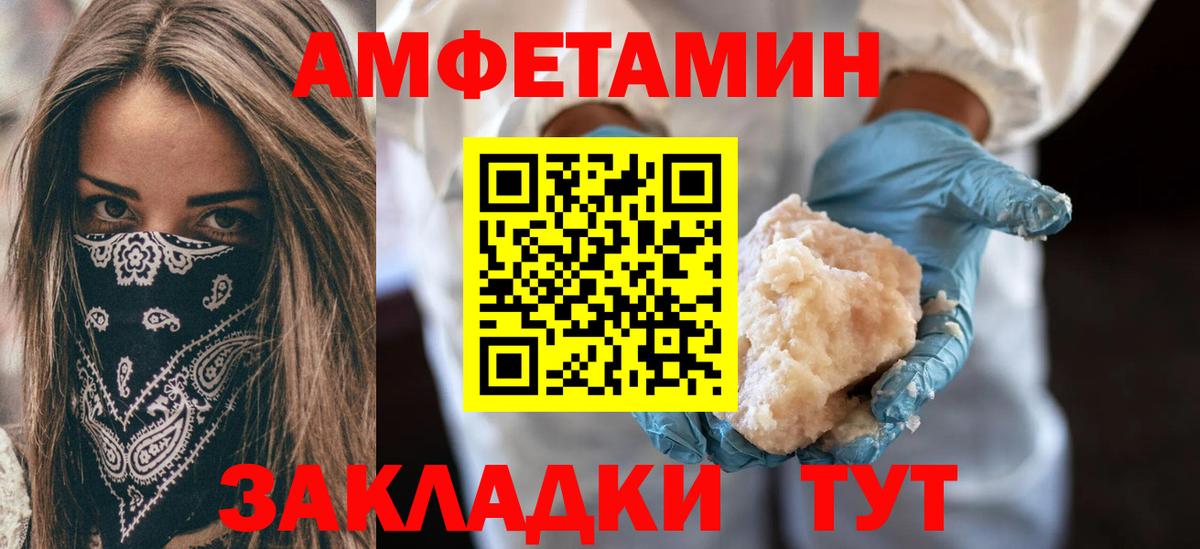Амфетамин 97% Новосибирск