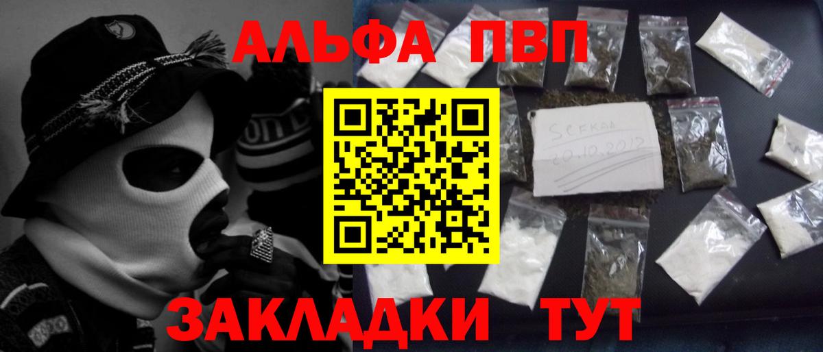Новосибирск  Alpha PVP кристаллы  A-PVP VHQ  наркошоп  Вход с VPN 