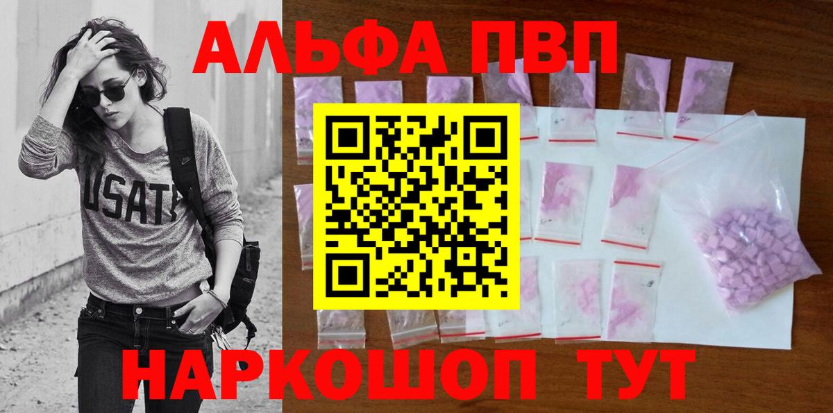 А ПВП VHQ Новосибирск