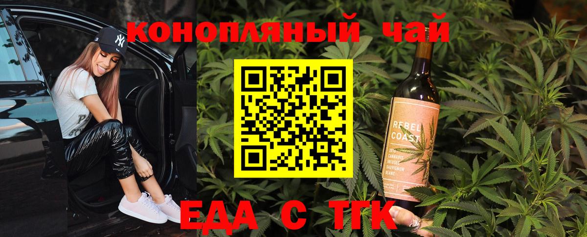 Canna-Cookies конопля  Вход с VPN  Новосибирск 