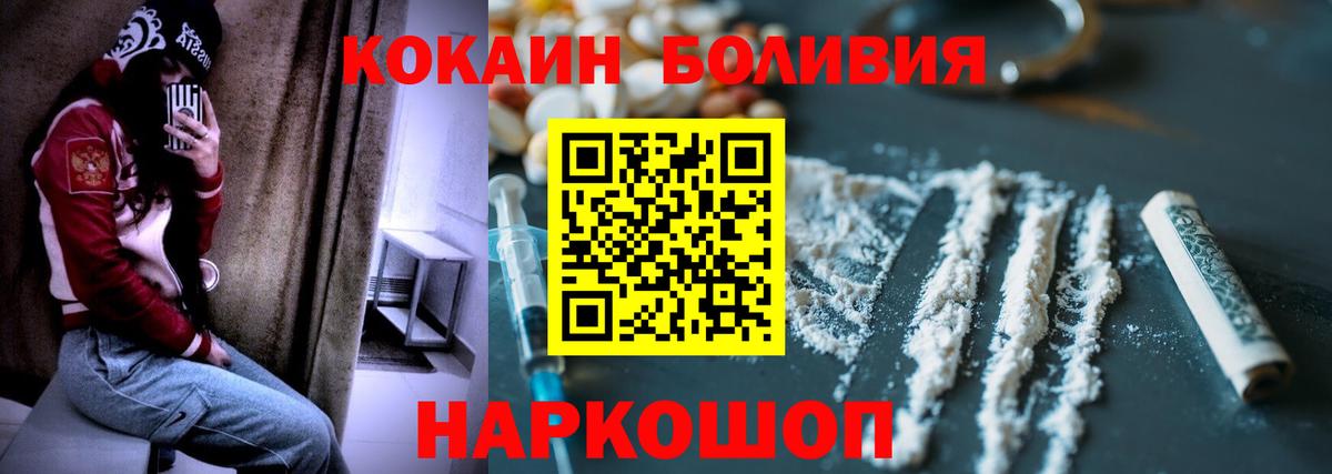 Cocaine  Вход с VPN  Кокаин FishScale  Новосибирск  Кокаин VHQ 