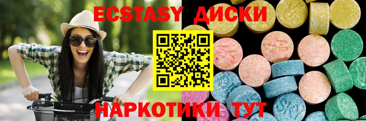 ЭКСТАЗИ louis Vuitton  ЭКСТАЗИ Philipp Plein  Вход с VPN  Экстази  Новосибирск 
