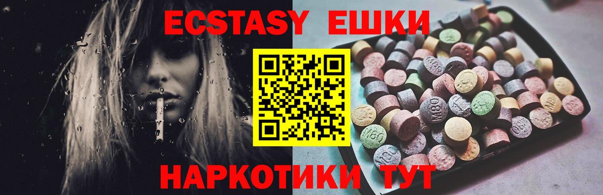 Экстази VHQ Новосибирск