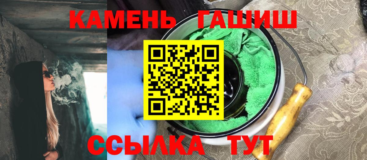 Гашиш убойный Новосибирск