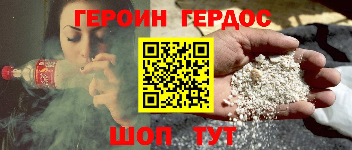ГЕРОИН  Вход с VPN  Новосибирск  Героин гречка 