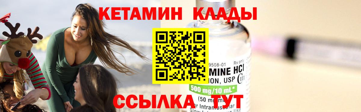 Новосибирск  Кетамин VHQ  Вход с VPN  КЕТАМИН VHQ 