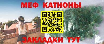 мефедрон VHQ Славгород