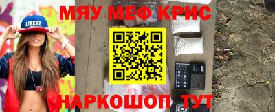 мефедрон VHQ Славгород