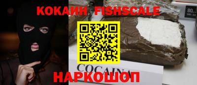 кокаин премиум Севастополь