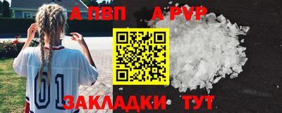 дживик Славянск-на-Кубани
