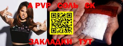 дживик Славянск-на-Кубани