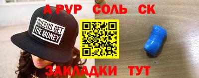 дживик Славянск-на-Кубани