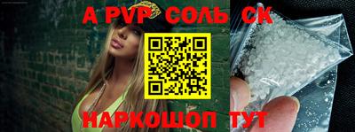дживик Славянск-на-Кубани