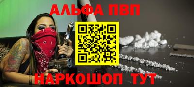 дживик Славянск-на-Кубани