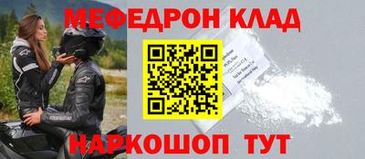 мефедрон VHQ Славгород