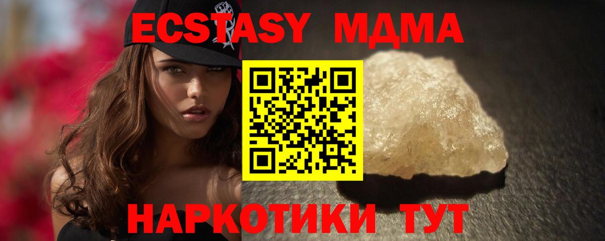 MDMA crystal Новосибирск