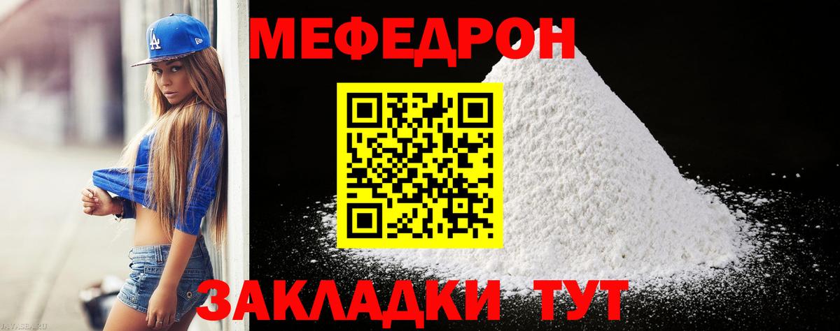Новосибирск  Мефедрон  Меф mephedrone  Вход с VPN  Мефедрон VHQ 