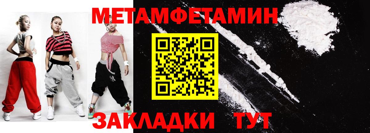 Новосибирск  Первитин Methamphetamine  Первитин Methamphetamine  Метамфетамин  Вход с VPN 