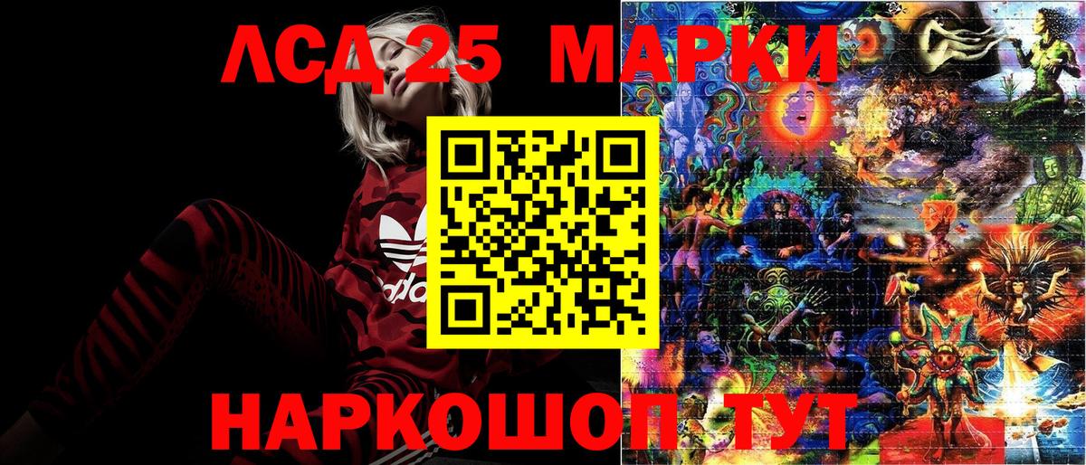 Наркотические марки 1500мкг  Вход с VPN  Марки 25I-NBOMe  Новосибирск 