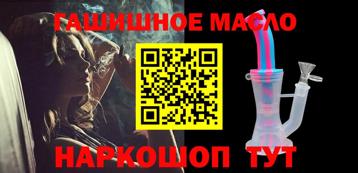 Дистиллят ТГК THC oil  Вход с VPN  Дистиллят ТГК жижа  Новосибирск 