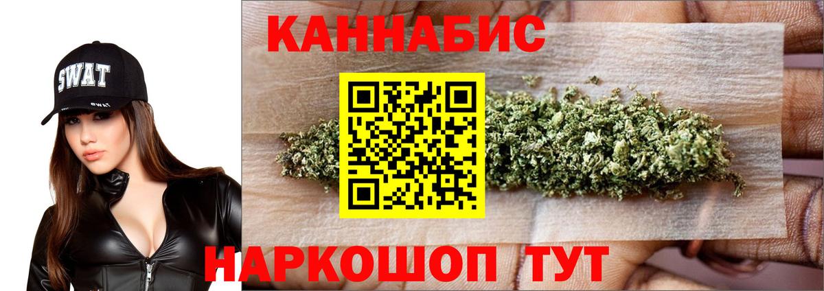 Бошки марихуана Ganja  Шишки марихуана семена  Канабис гибрид  Вход с VPN  Шишки марихуана White Widow  Новосибирск 